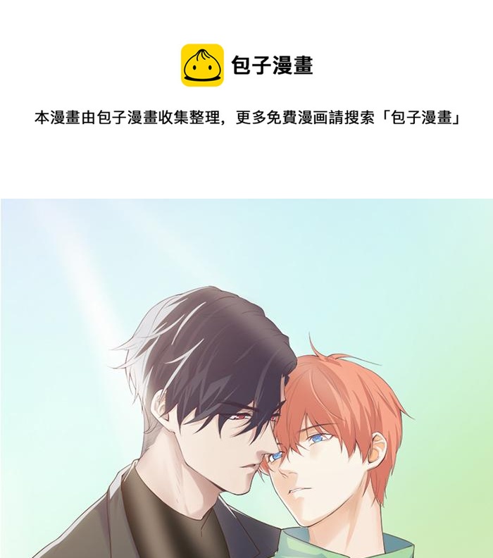 🍚相濡易木 第234话：你是个优秀的孩子 第1页