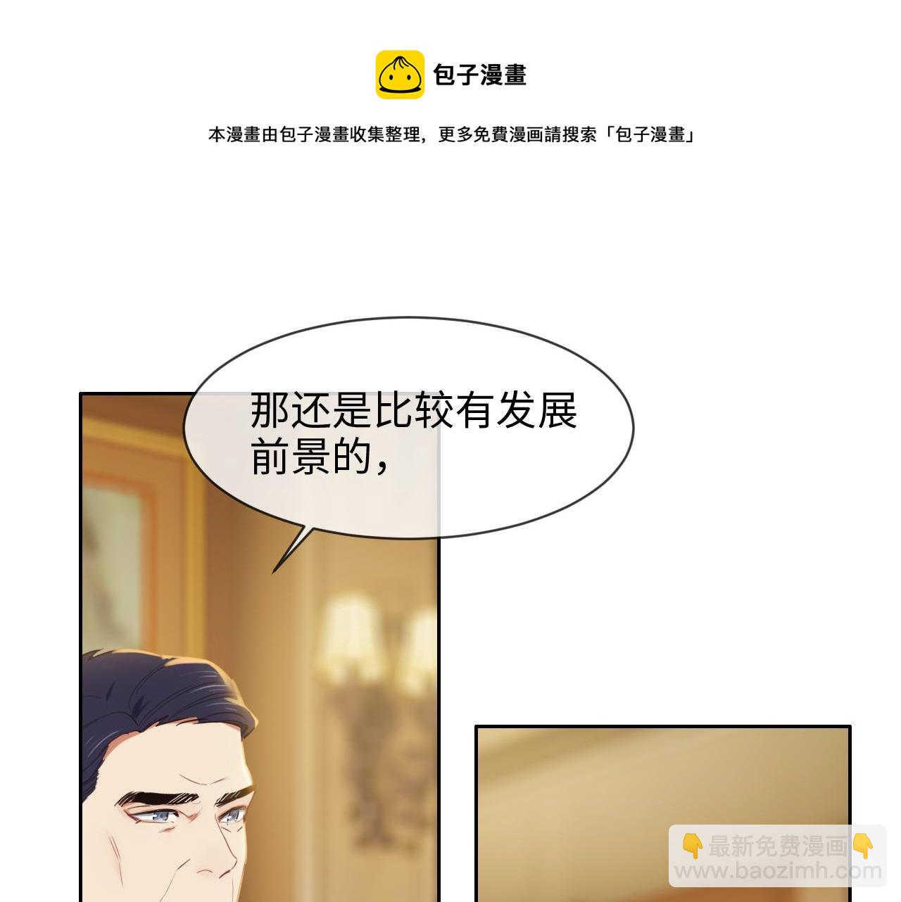 🍚相濡易木 第234话：你是个优秀的孩子 第10页