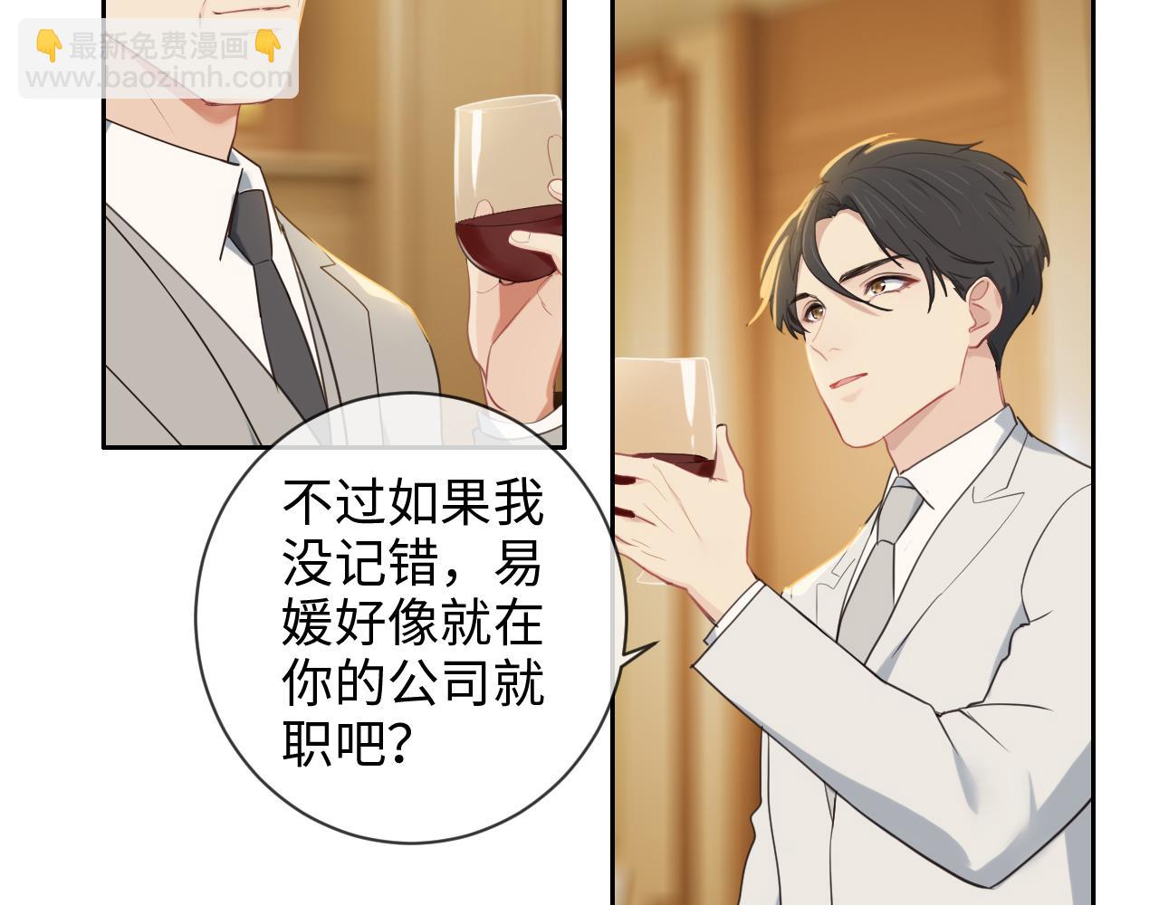 🍚相濡易木 第234话：你是个优秀的孩子 第11页