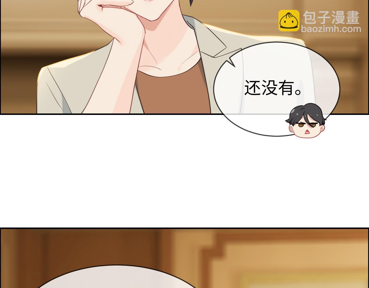 🍚相濡易木 第234话：你是个优秀的孩子 第17页