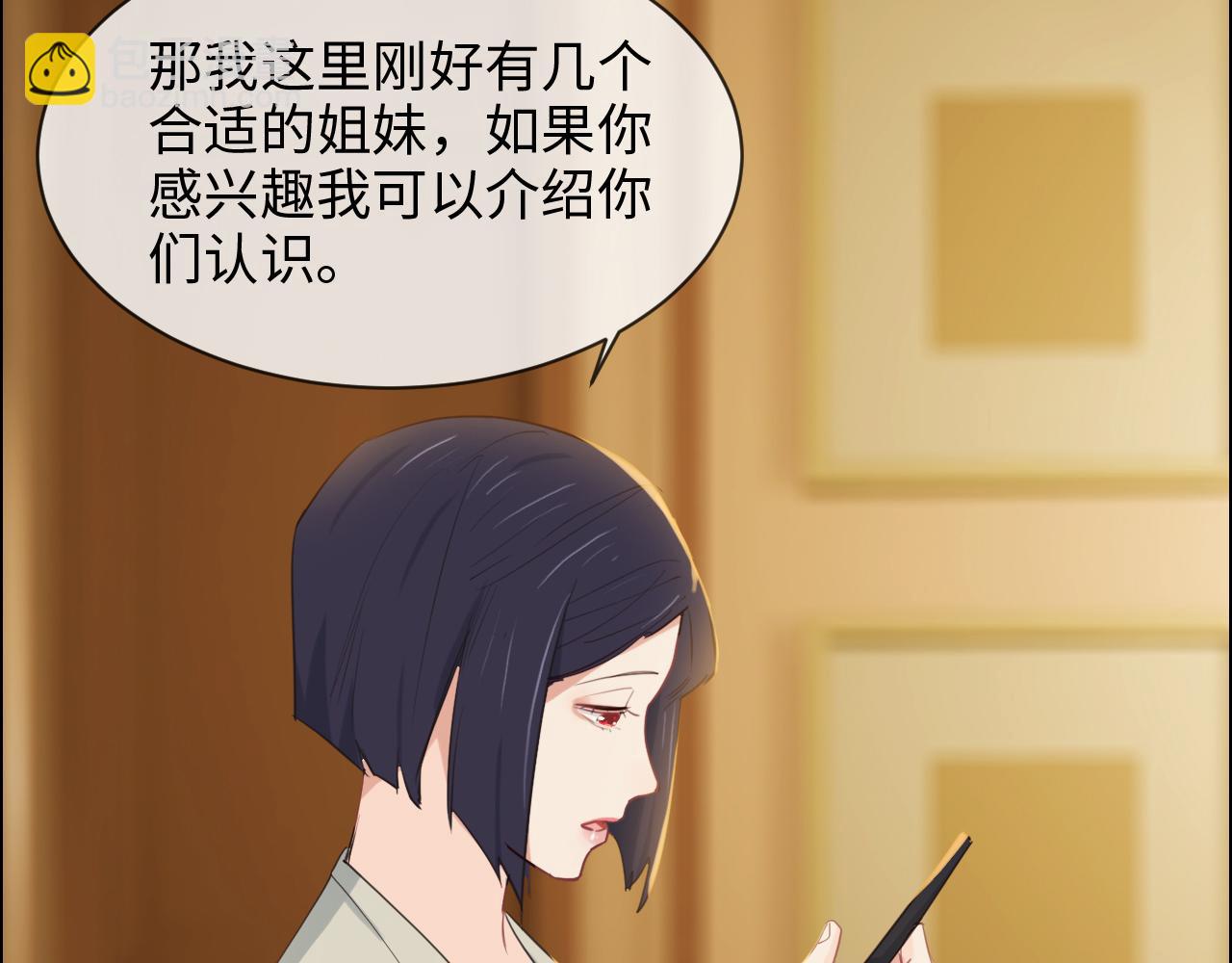 🍚相濡易木 第234话：你是个优秀的孩子 第18页