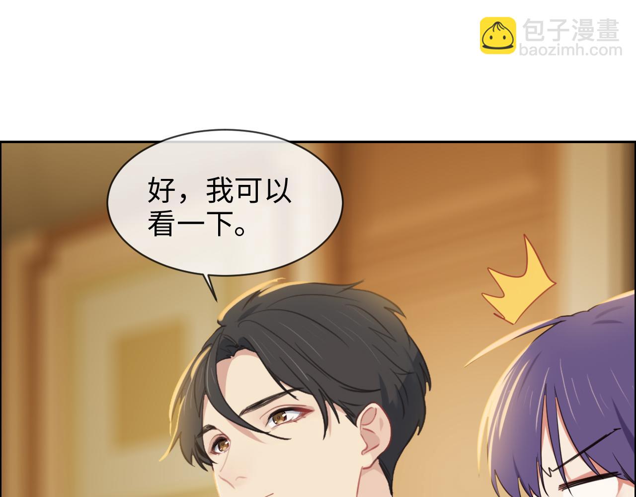 🍚相濡易木 第234话：你是个优秀的孩子 第20页