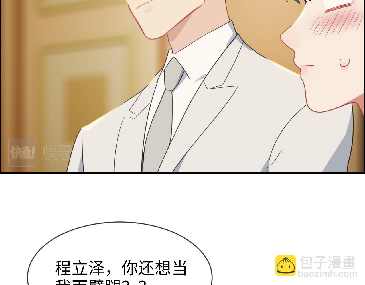 🍚相濡易木 第234话：你是个优秀的孩子 第21页