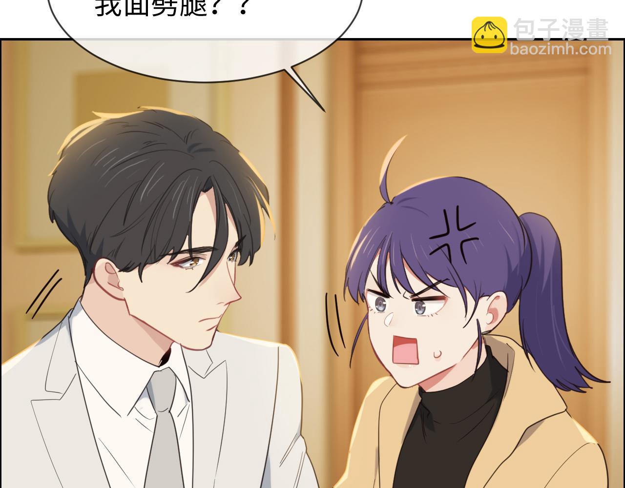 🍚相濡易木 第234话：你是个优秀的孩子 第22页