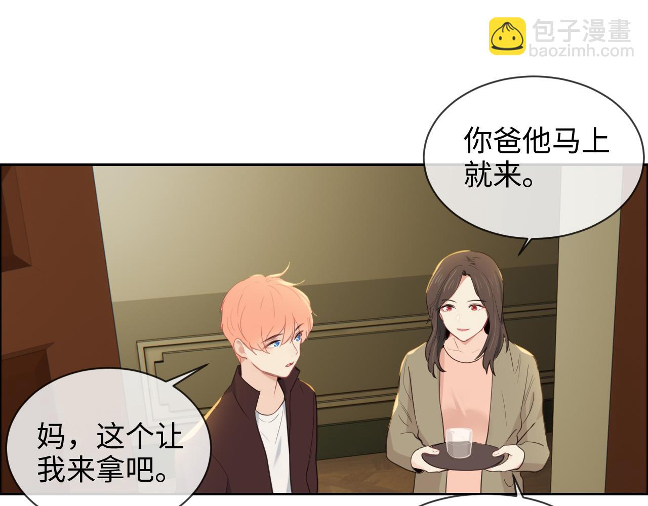 🍚相濡易木 第234话：你是个优秀的孩子 第32页