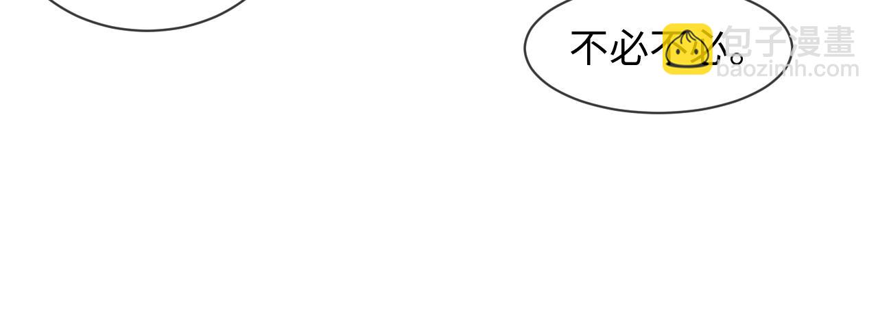 🍚相濡易木 第234话：你是个优秀的孩子 第33页