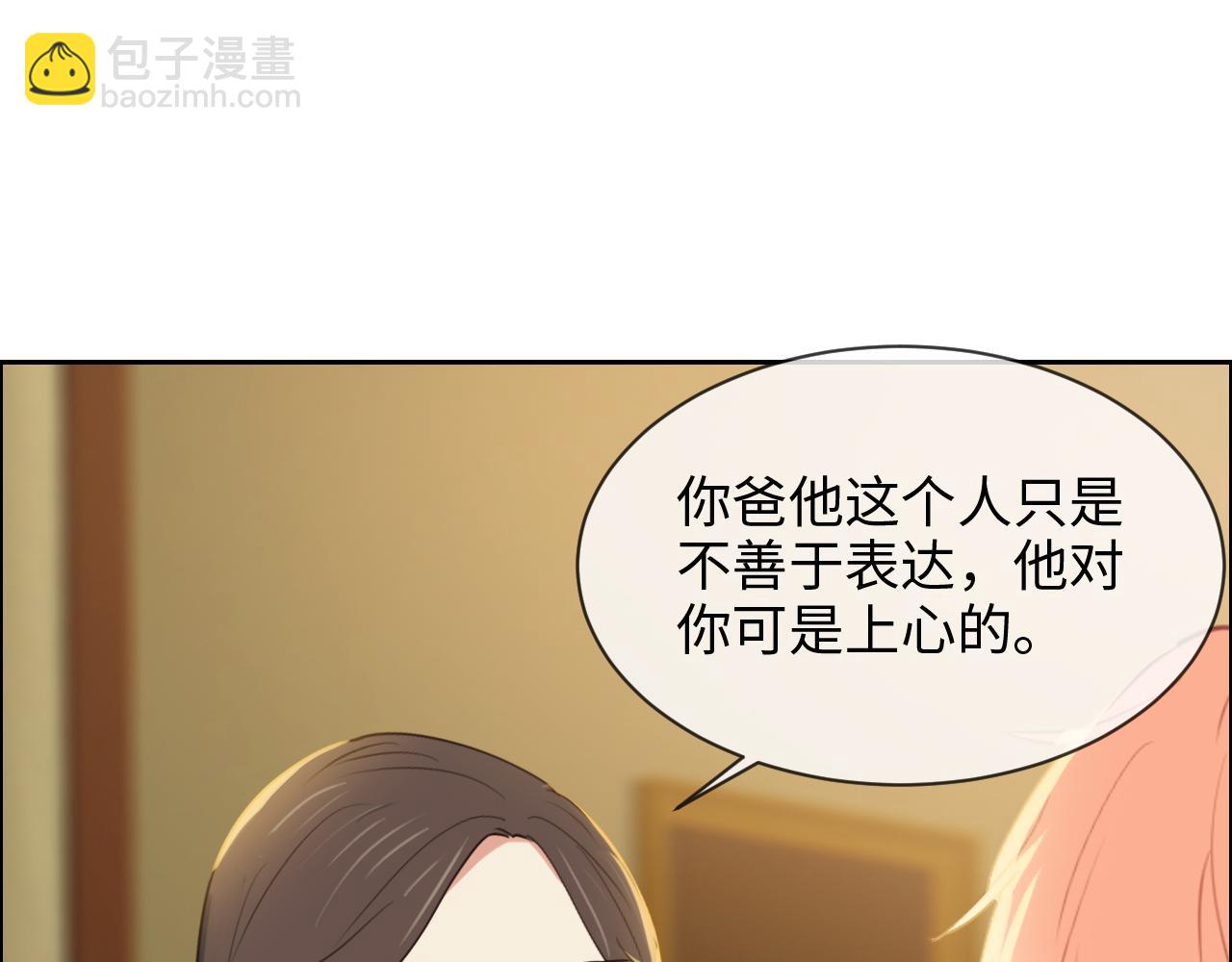 🍚相濡易木 第234话：你是个优秀的孩子 第34页