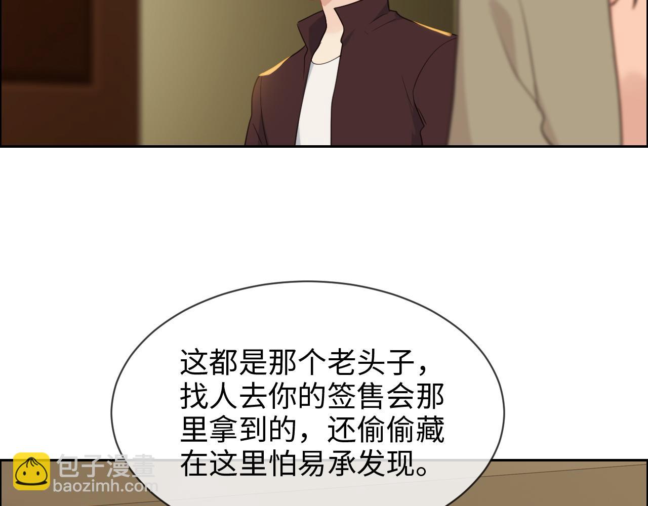 🍚相濡易木 第234话：你是个优秀的孩子 第37页