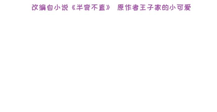 🍚相濡易木 第234话：你是个优秀的孩子 第4页