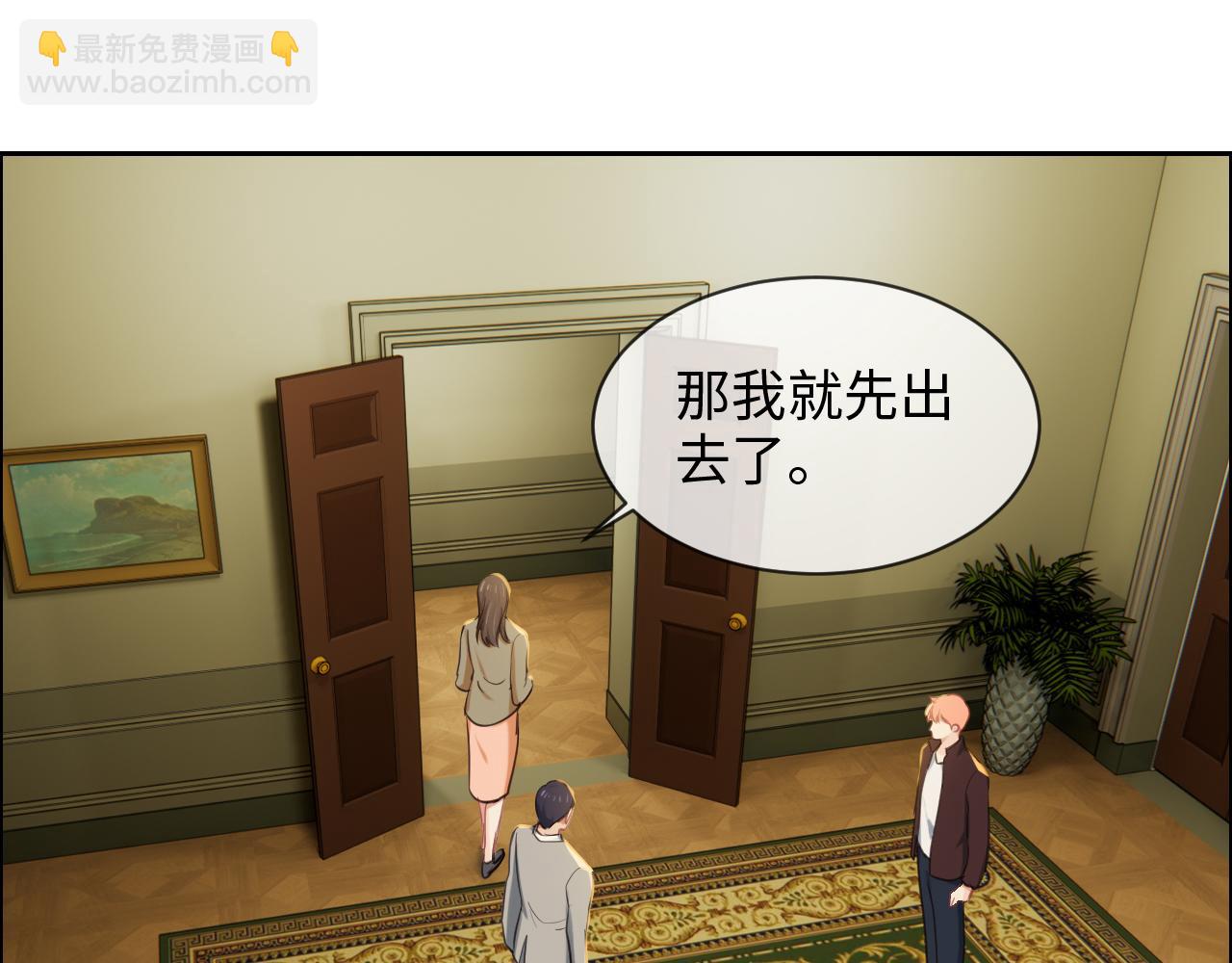 🍚相濡易木 第234话：你是个优秀的孩子 第43页