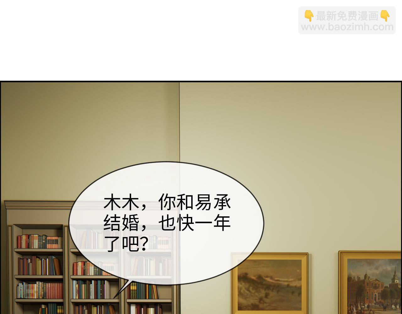 🍚相濡易木 第234话：你是个优秀的孩子 第45页