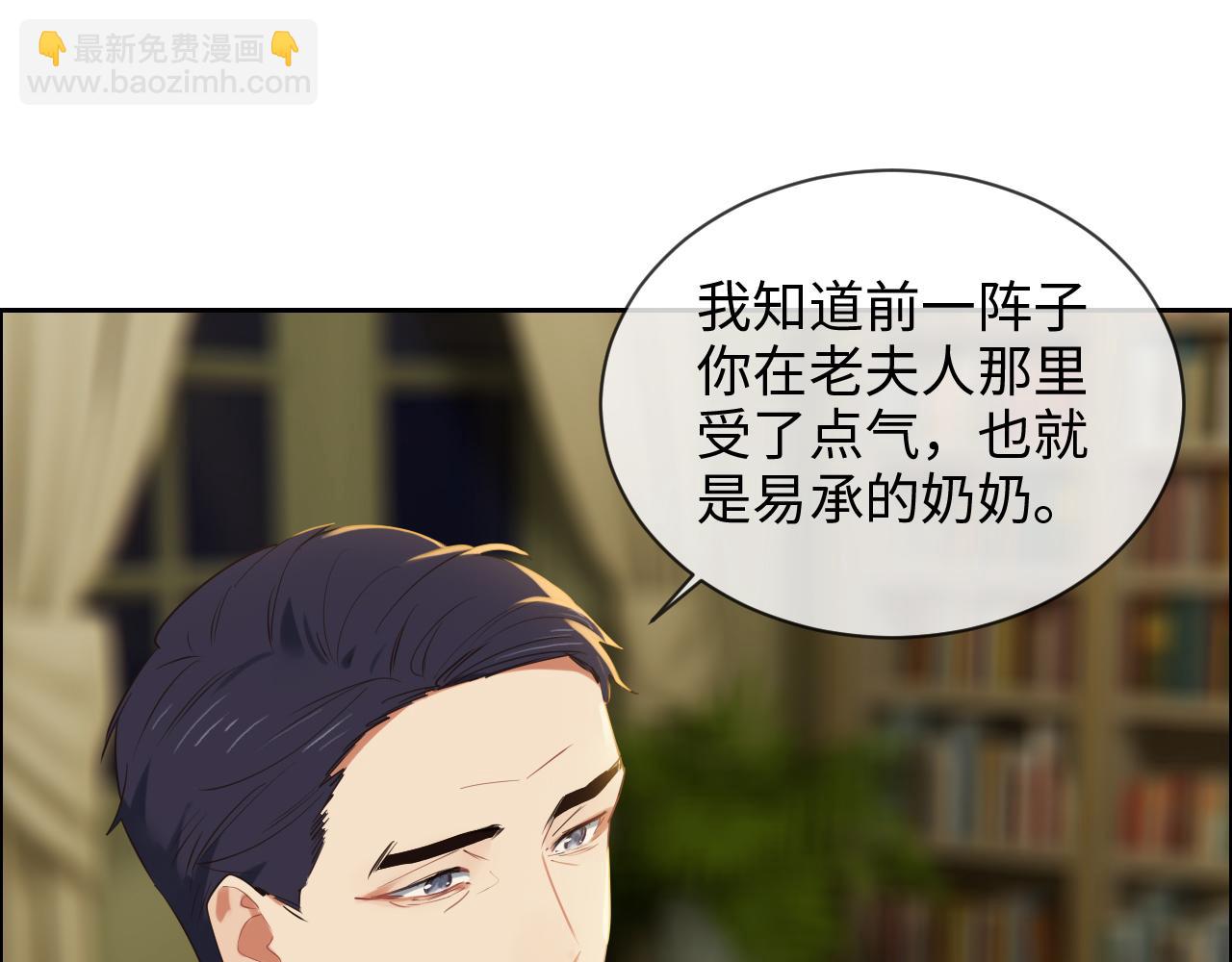 🍚相濡易木 第234话：你是个优秀的孩子 第48页