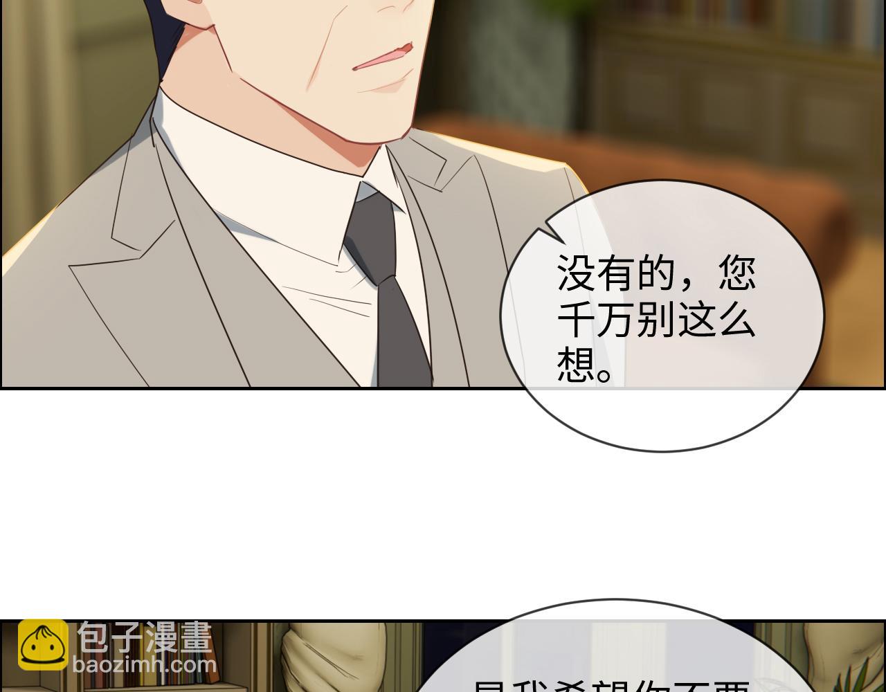 🍚相濡易木 第234话：你是个优秀的孩子 第49页