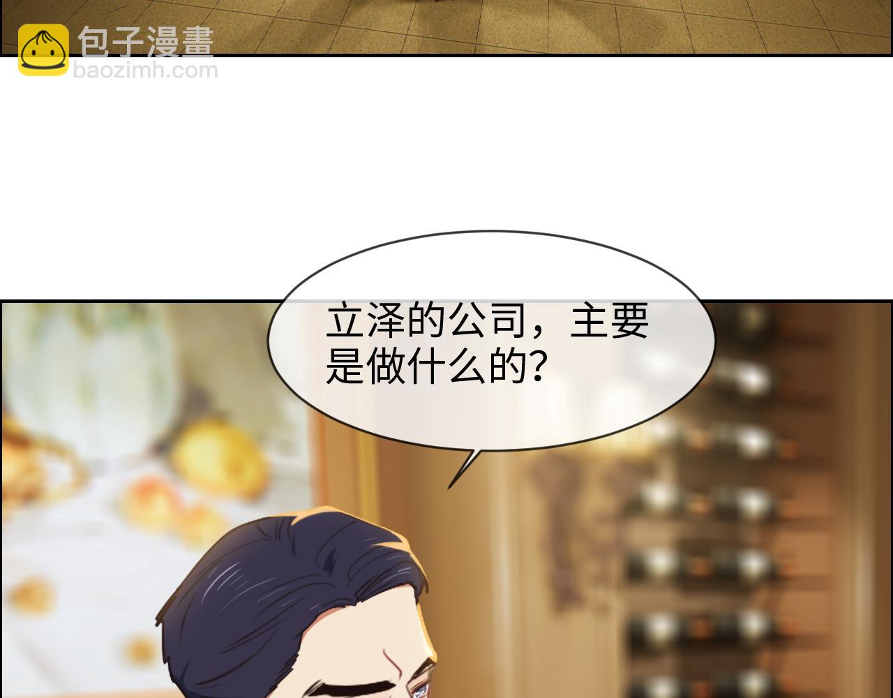 🍚相濡易木 第234话：你是个优秀的孩子 第7页