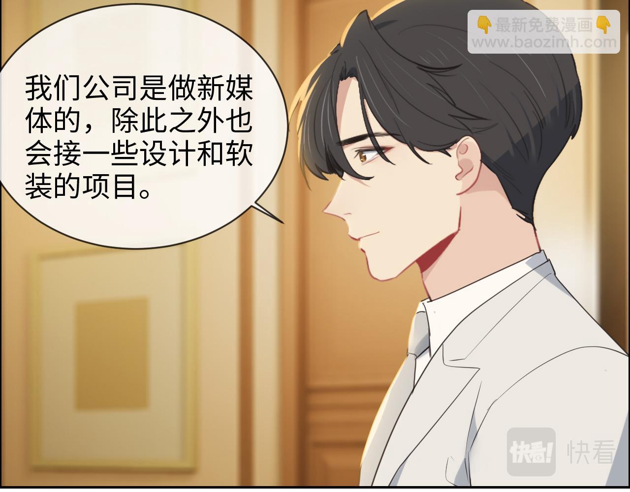 🍚相濡易木 第234话：你是个优秀的孩子 第9页