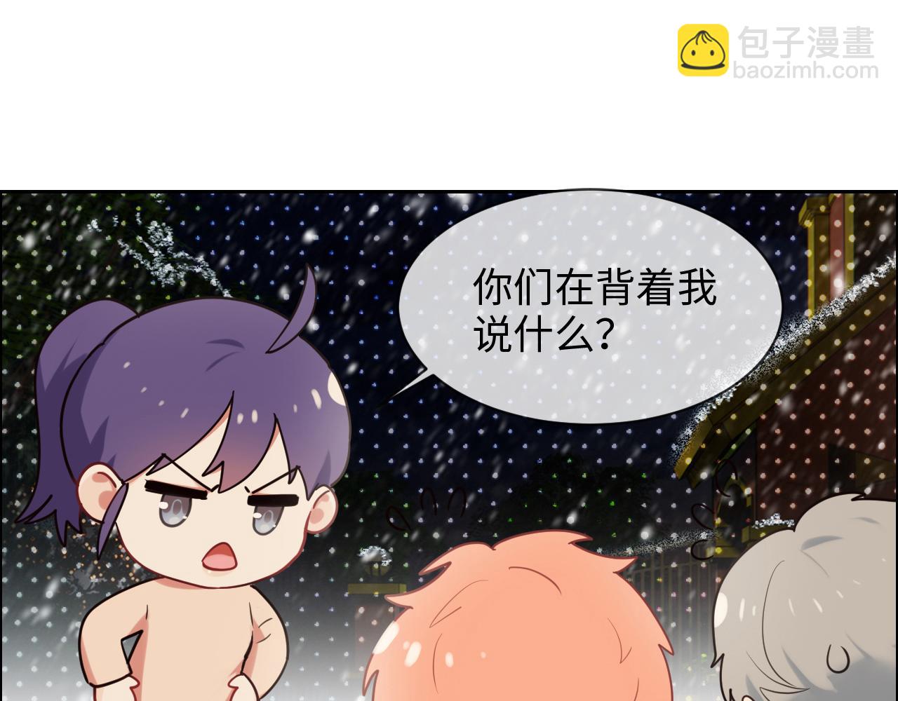 🍚相濡易木 第236话：一起玩游戏吧 第12页