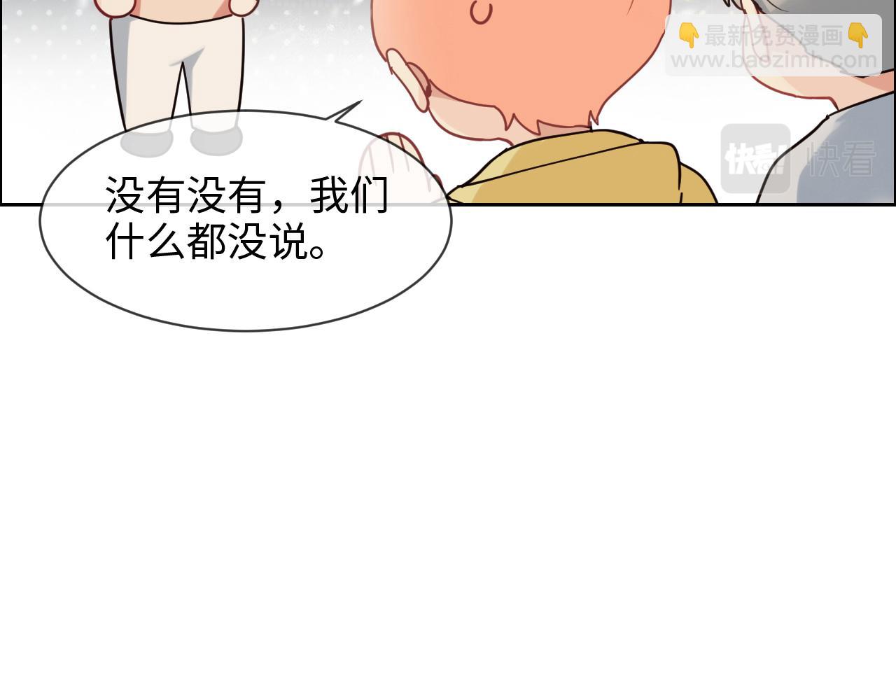 🍚相濡易木 第236话：一起玩游戏吧 第13页