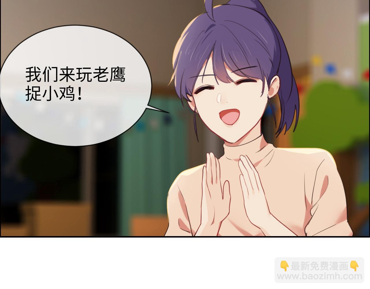 🍚相濡易木 第236话：一起玩游戏吧 第15页