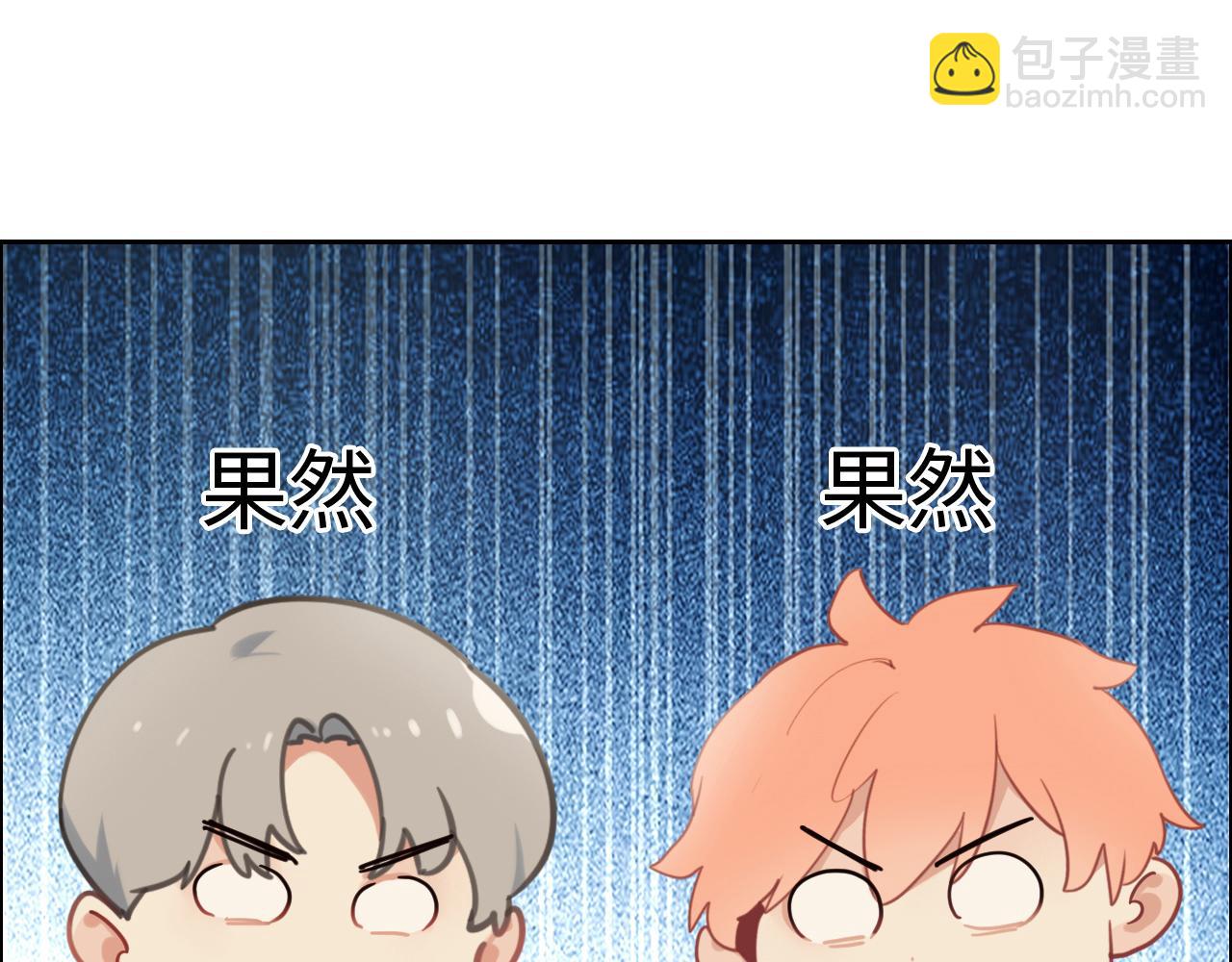 🍚相濡易木 第236话：一起玩游戏吧 第16页