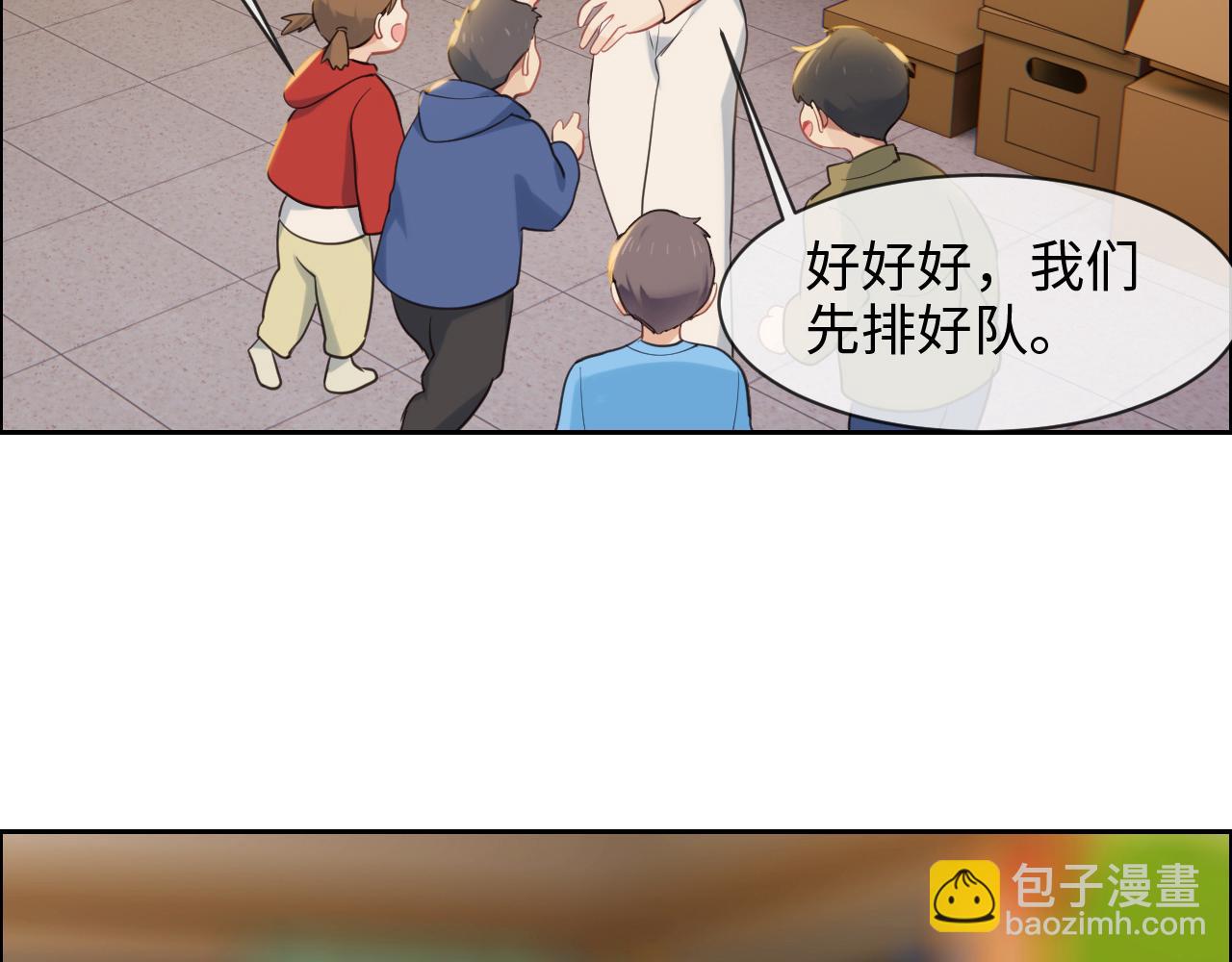 🍚相濡易木 第236话：一起玩游戏吧 第20页