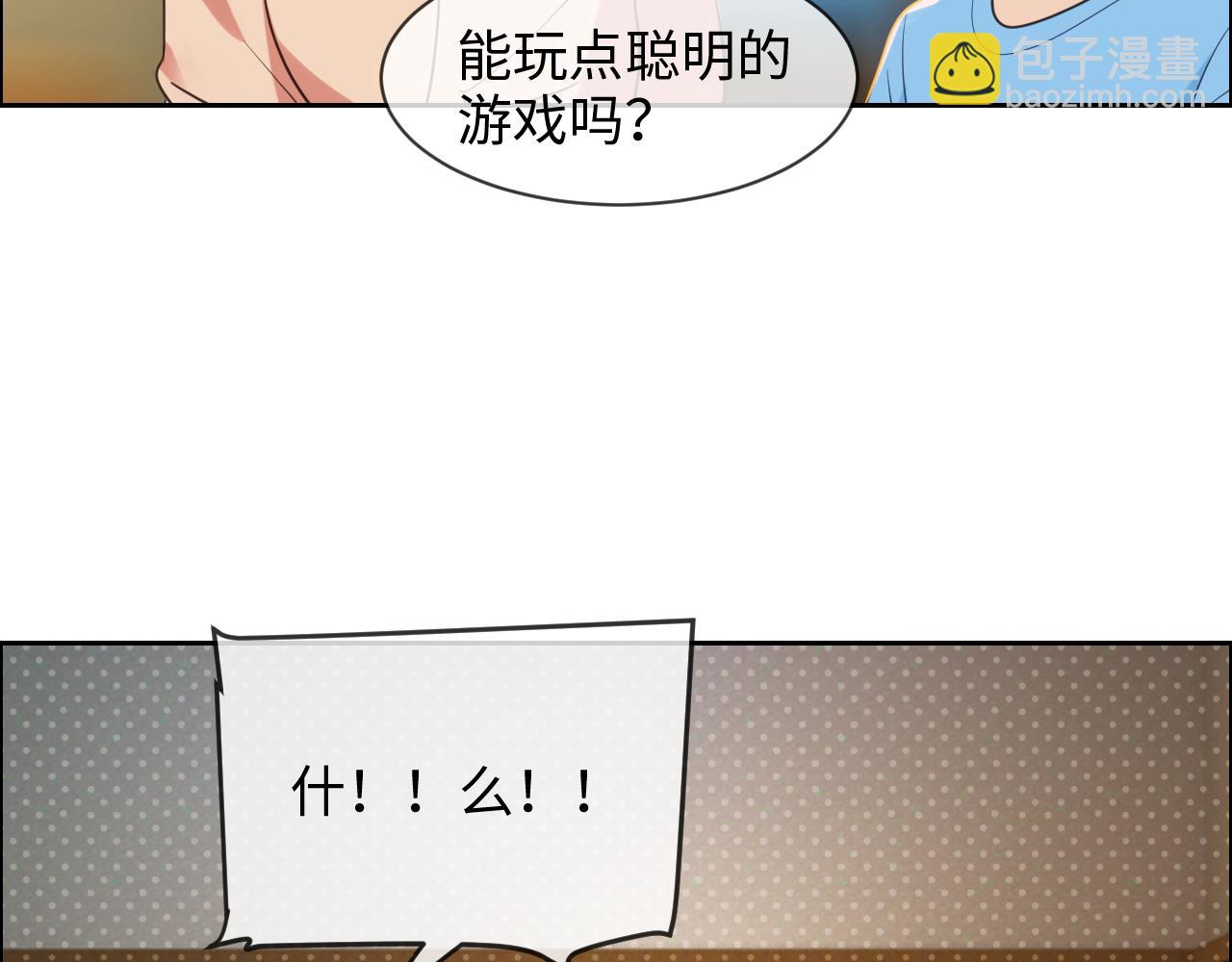 🍚相濡易木 第236话：一起玩游戏吧 第22页