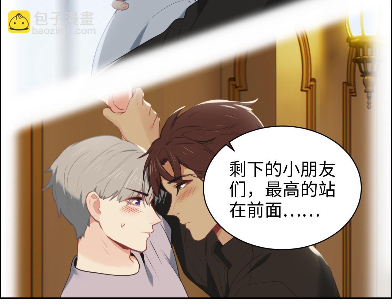 🍚相濡易木 第236话：一起玩游戏吧 第32页
