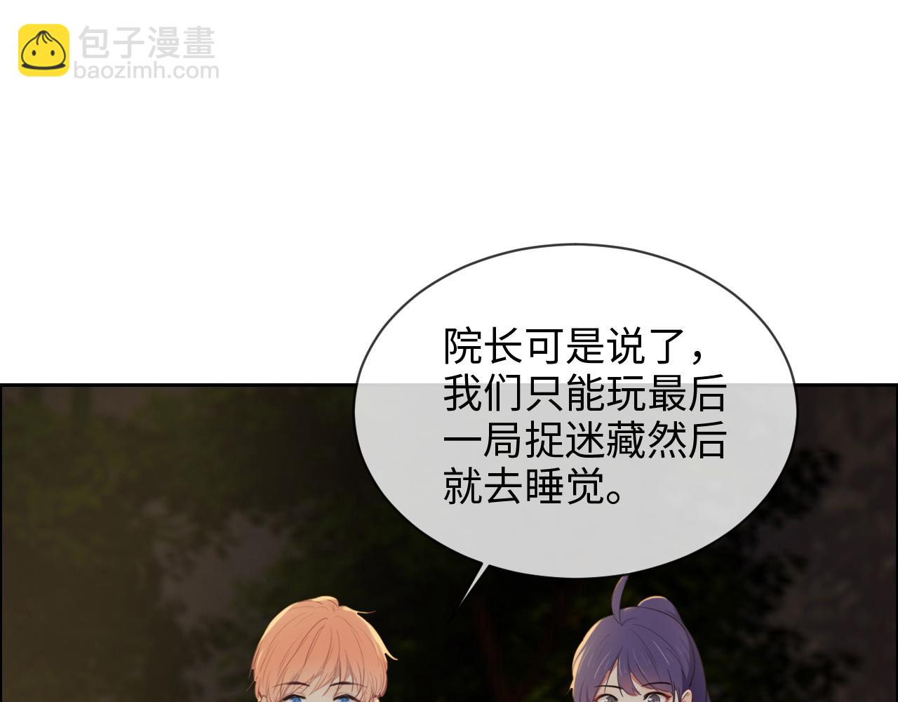 🍚相濡易木 第236话：一起玩游戏吧 第42页
