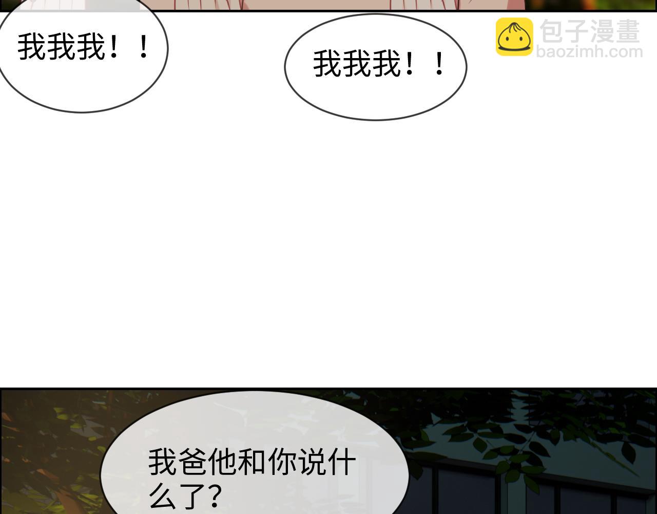 🍚相濡易木 第236话：一起玩游戏吧 第45页
