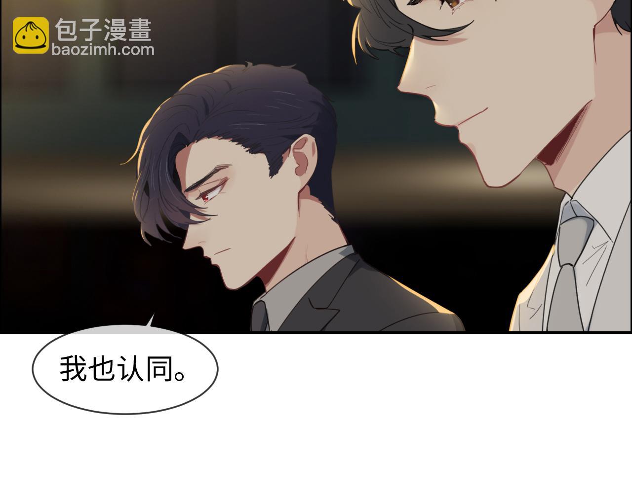 🍚相濡易木 第236话：一起玩游戏吧 第48页