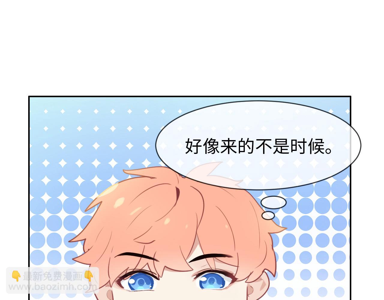 🍚相濡易木 第236话：一起玩游戏吧 第5页