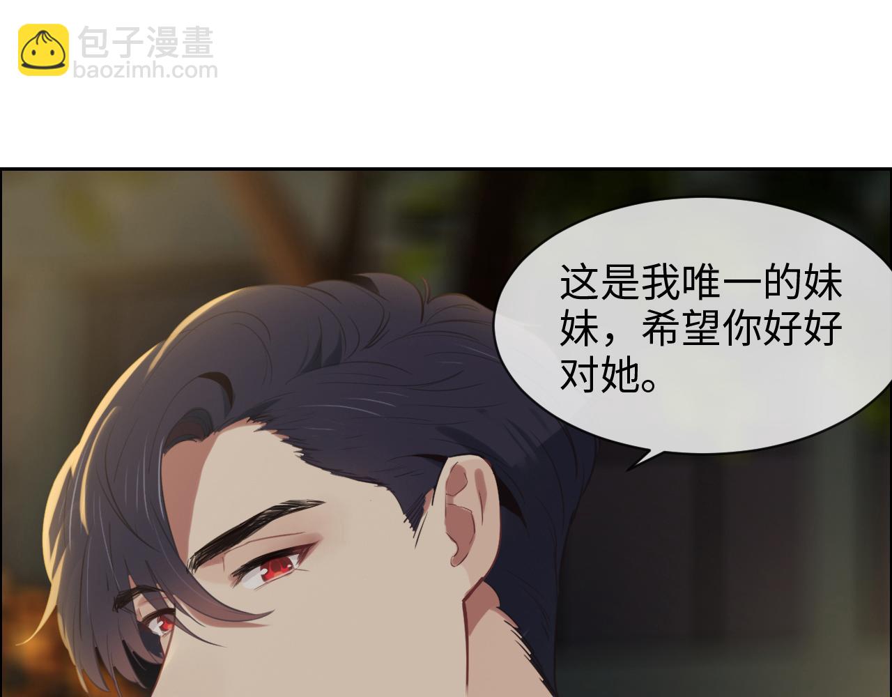 🍚相濡易木 第236话：一起玩游戏吧 第50页