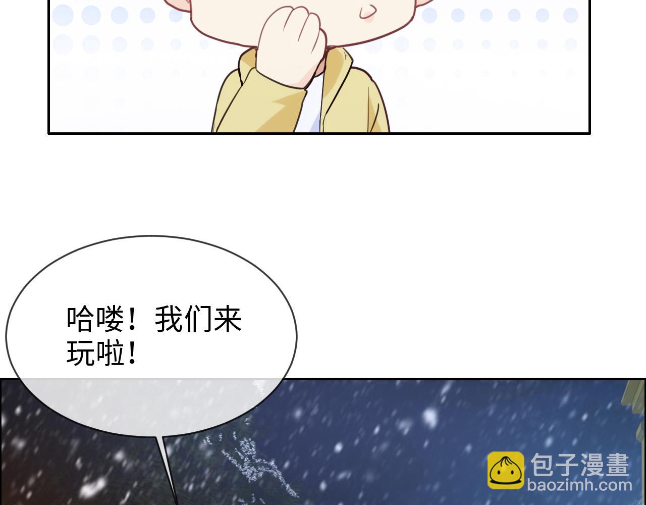 🍚相濡易木 第236话：一起玩游戏吧 第6页