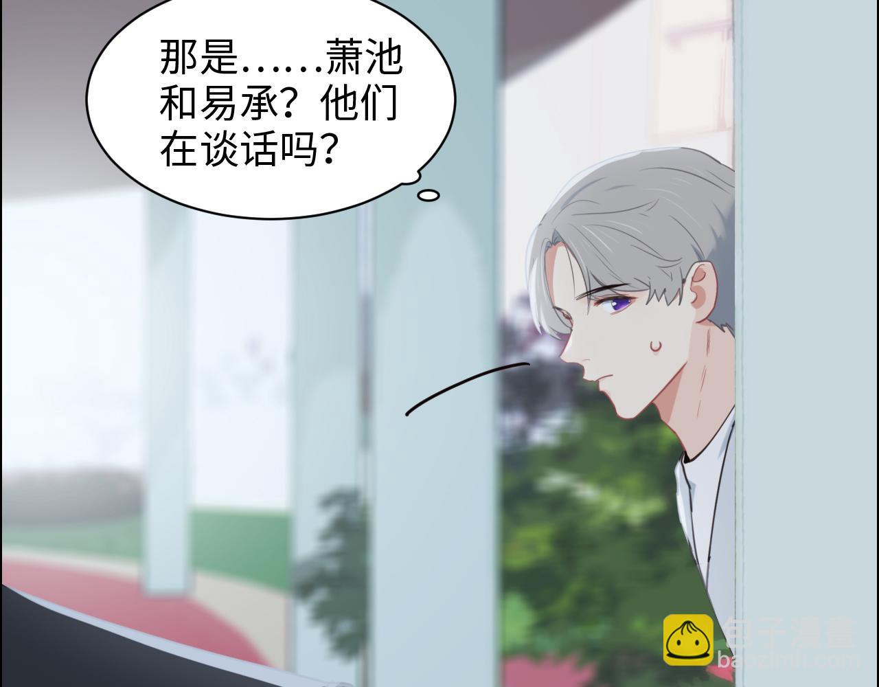 🍚相濡易木 第238话：跨年夜采购 第12页