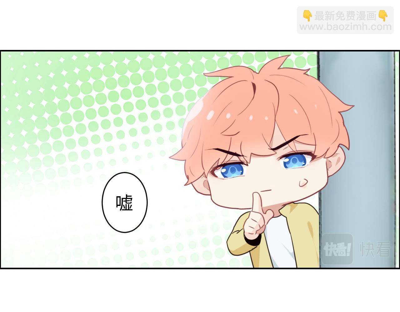🍚相濡易木 第238话：跨年夜采购 第15页