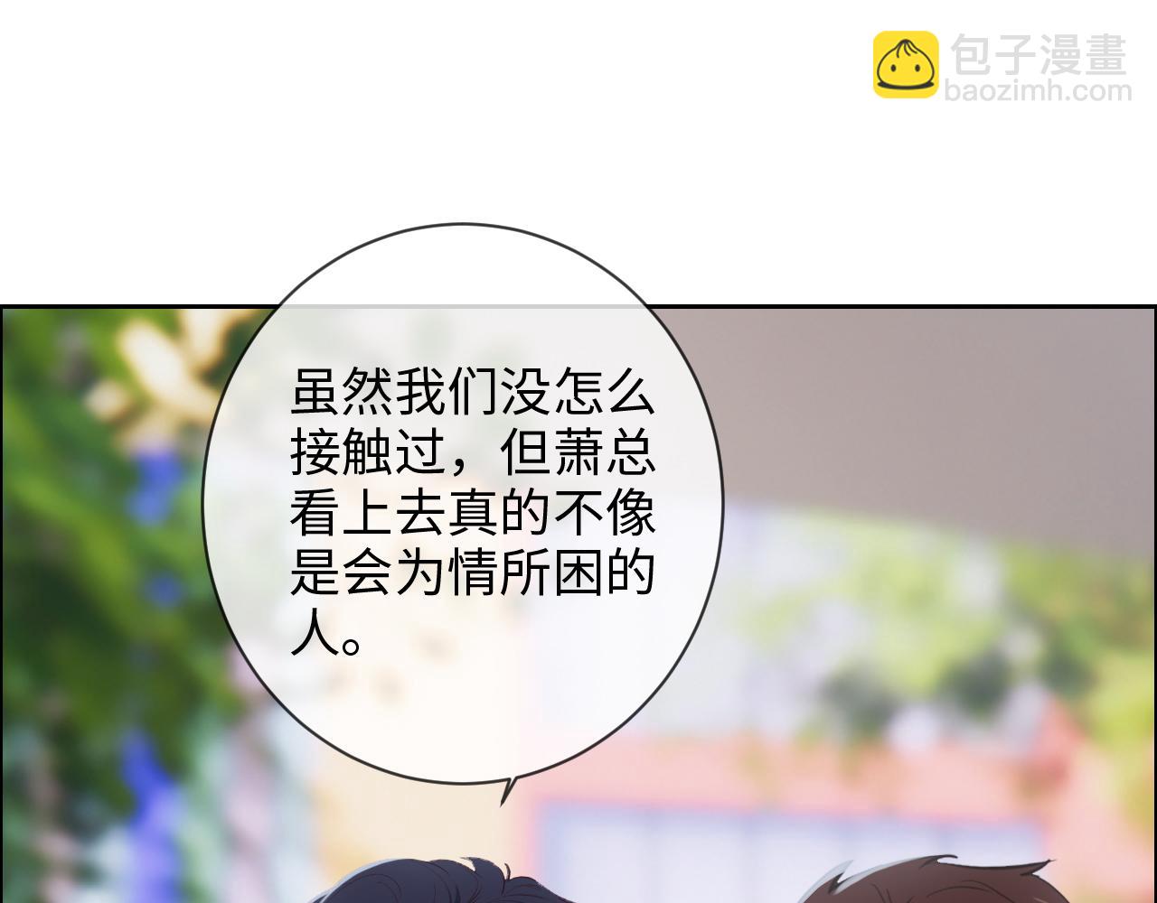 🍚相濡易木 第238话：跨年夜采购 第17页