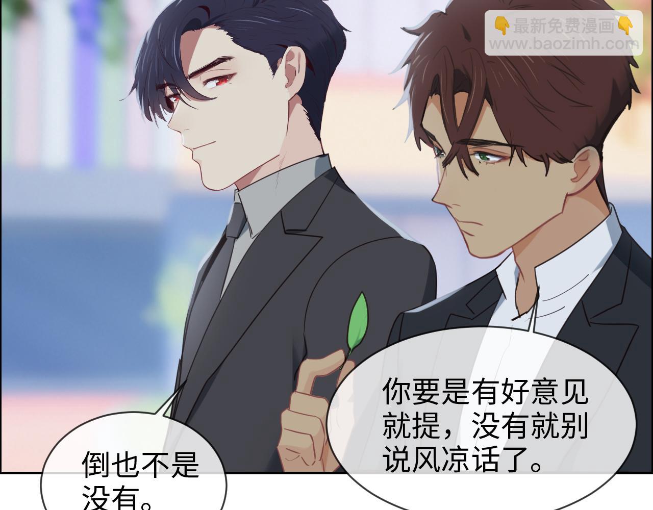 🍚相濡易木 第238话：跨年夜采购 第18页