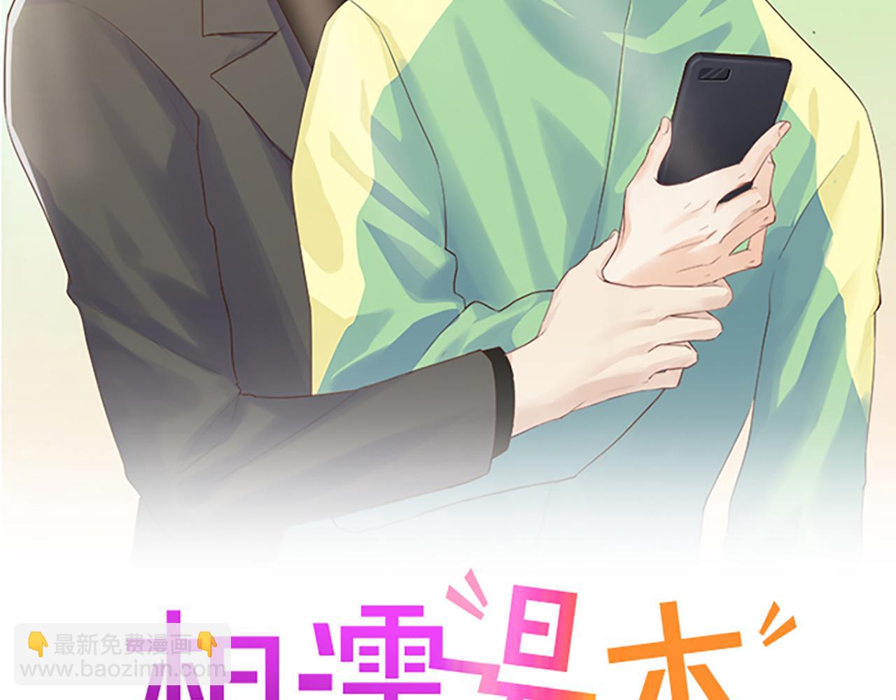 🍚相濡易木 第238话：跨年夜采购 第2页