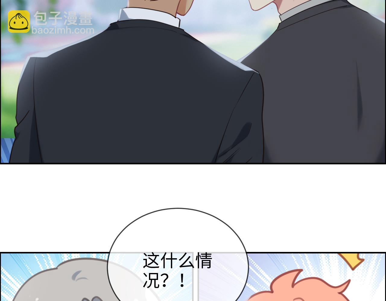 🍚相濡易木 第238话：跨年夜采购 第20页