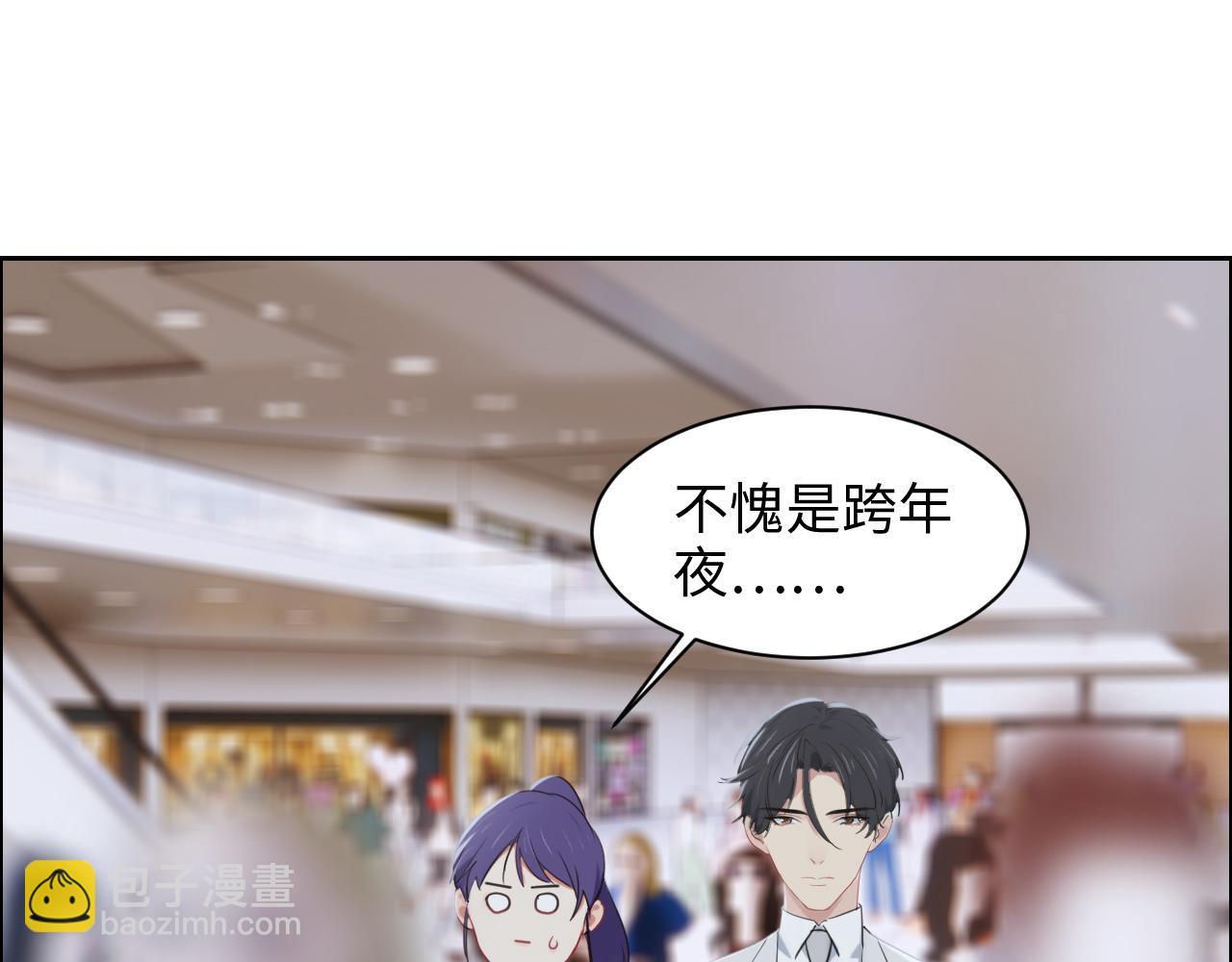 🍚相濡易木 第238话：跨年夜采购 第24页