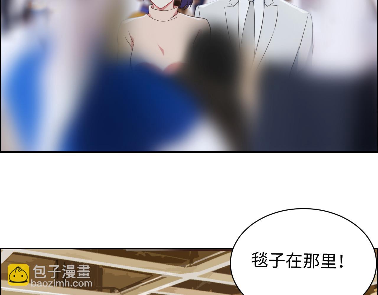 🍚相濡易木 第238话：跨年夜采购 第25页