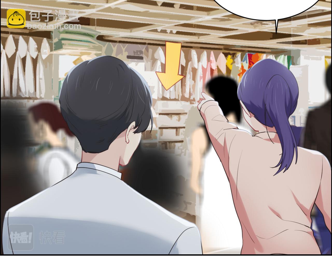 🍚相濡易木 第238话：跨年夜采购 第26页