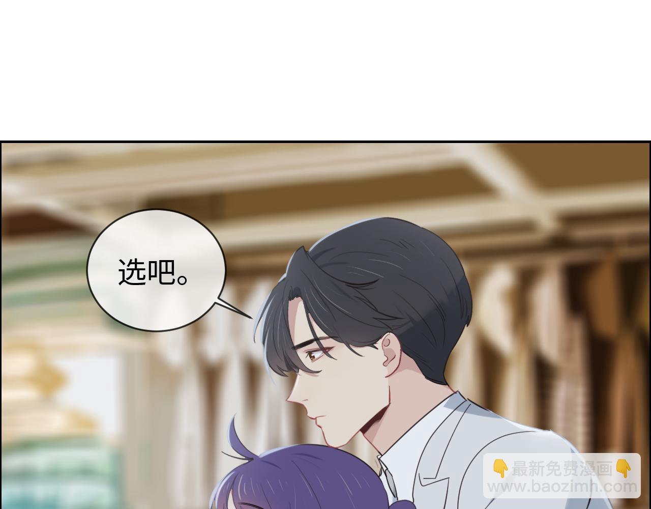 🍚相濡易木 第238话：跨年夜采购 第31页