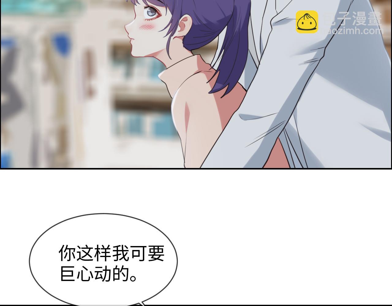 🍚相濡易木 第238话：跨年夜采购 第32页