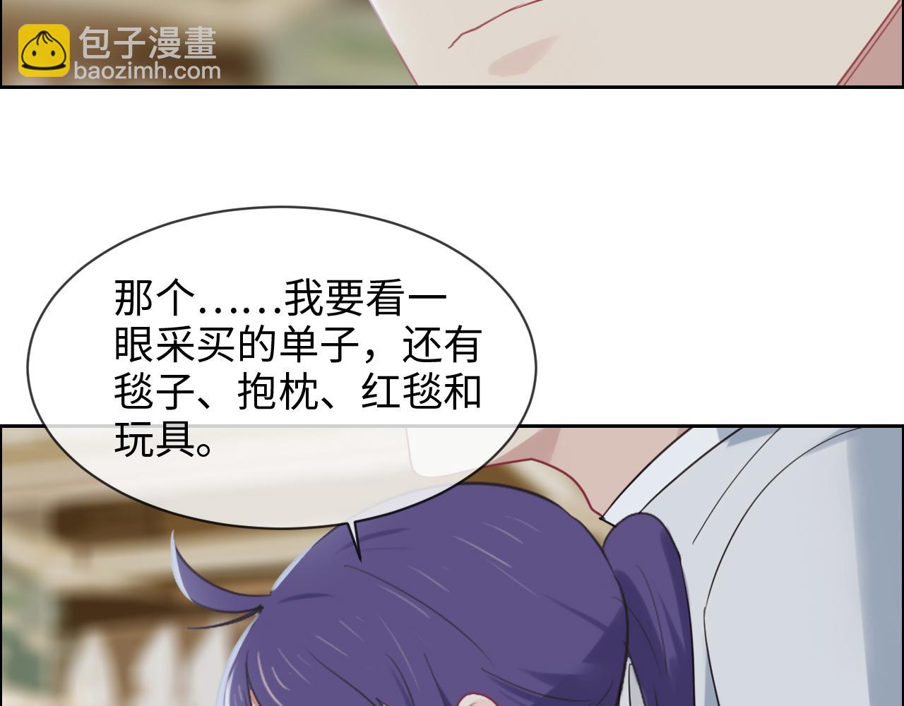 🍚相濡易木 第238话：跨年夜采购 第35页