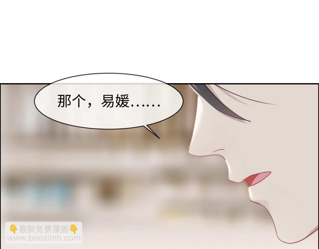 🍚相濡易木 第238话：跨年夜采购 第38页