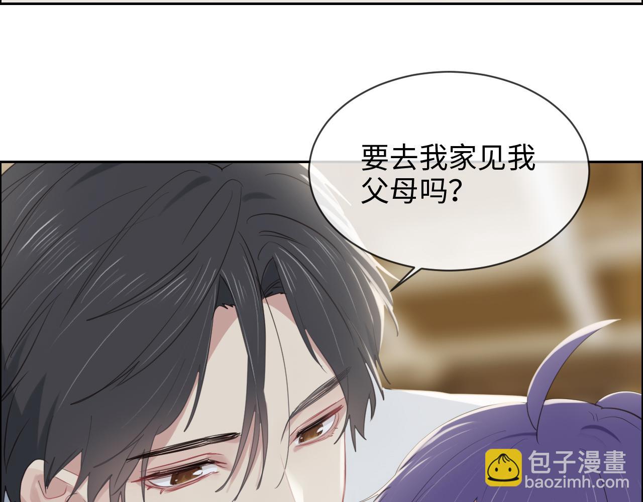 🍚相濡易木 第238话：跨年夜采购 第39页