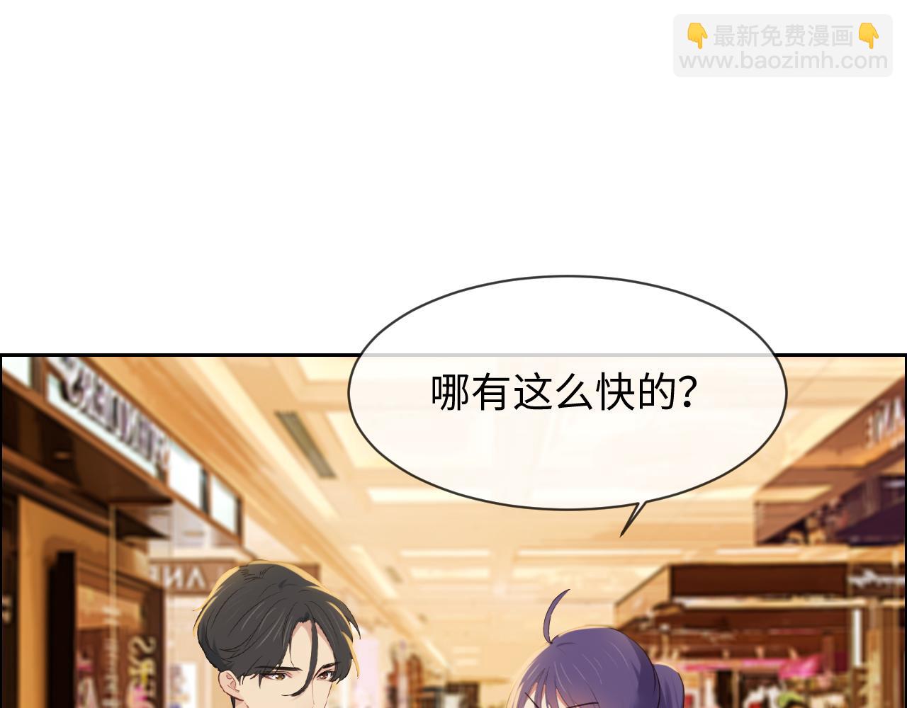 🍚相濡易木 第238话：跨年夜采购 第42页