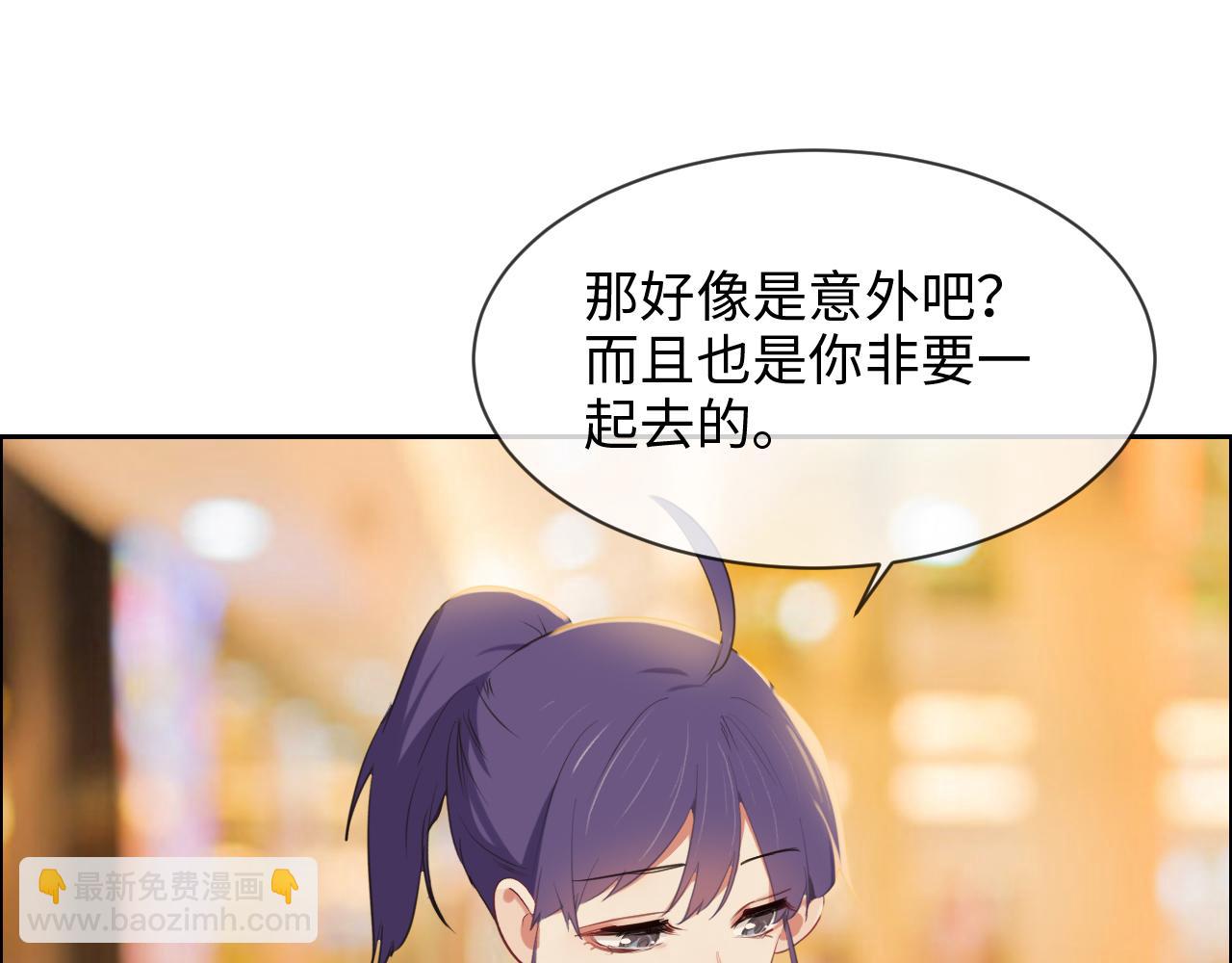 🍚相濡易木 第238话：跨年夜采购 第45页