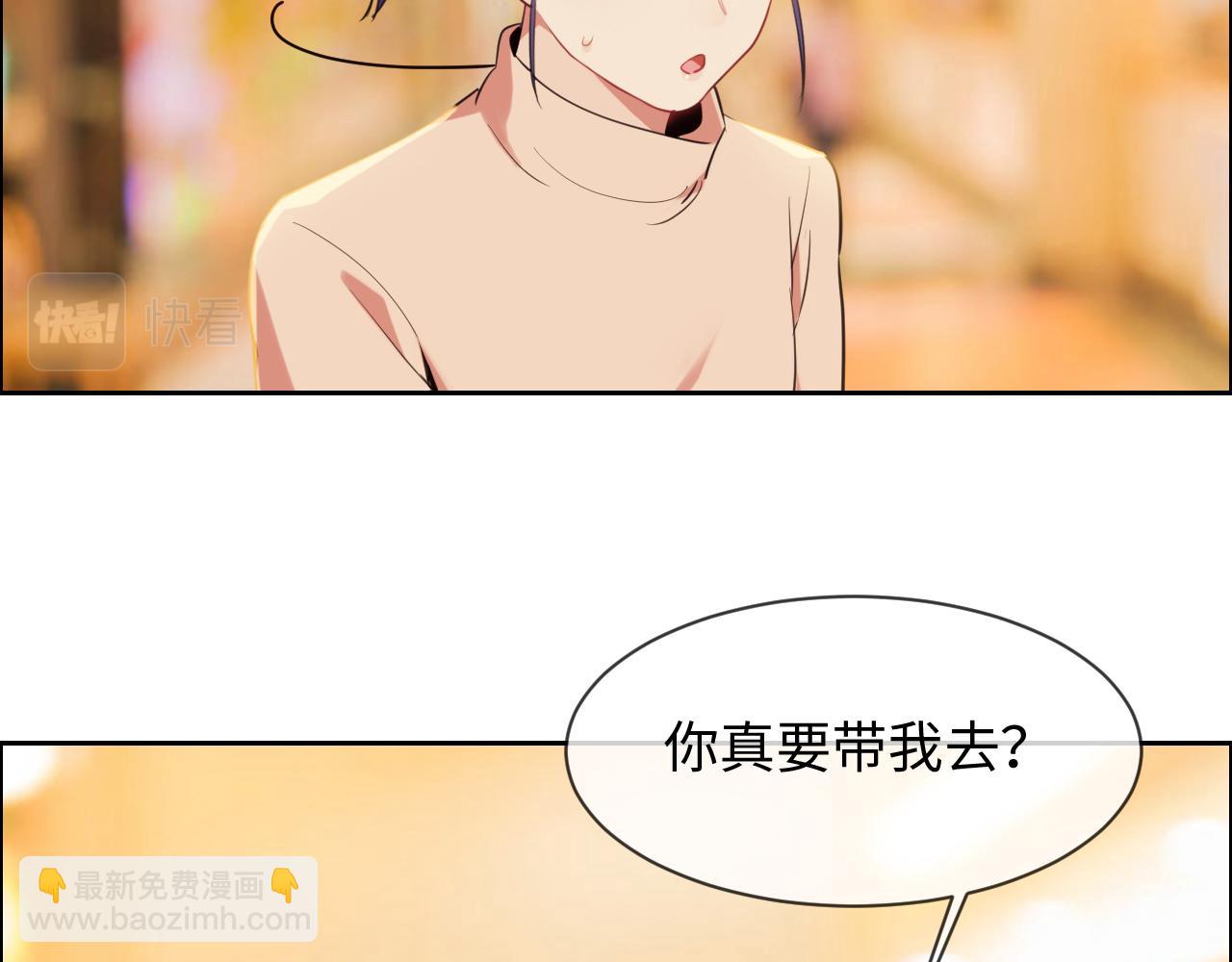 🍚相濡易木 第238话：跨年夜采购 第46页