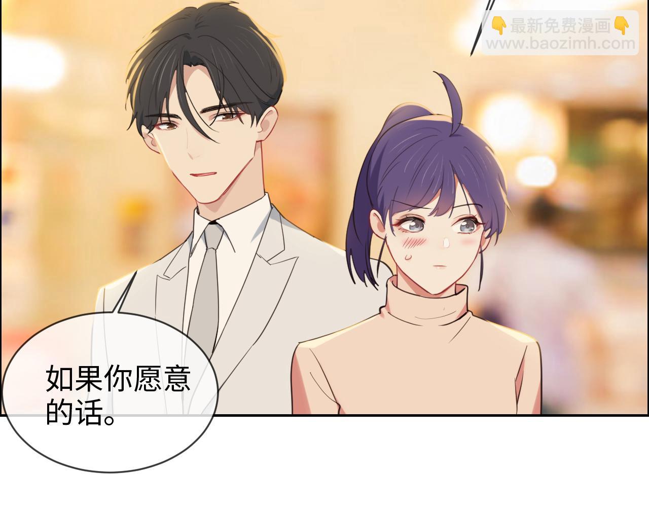 🍚相濡易木 第238话：跨年夜采购 第47页